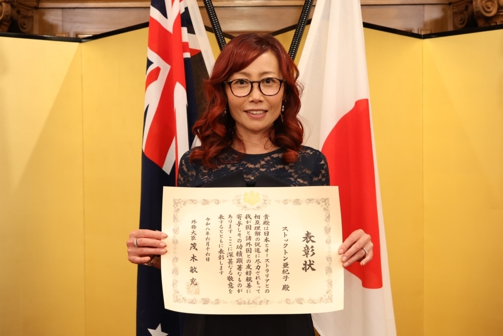 Foreign Minister's Commendation - Akiko Stockton